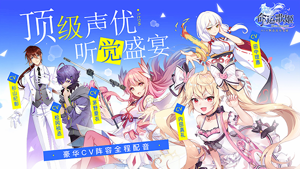 茅野愛衣獻(xiàn)聲《命運(yùn)歌姬》元?dú)馍倥驄I
