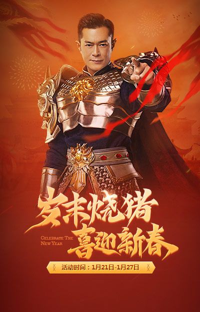 甄子丹代言貪玩藍(lán)月傳奇手游安卓下載最新版截圖3