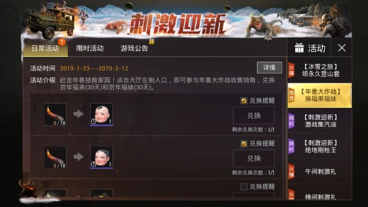 刺激戰(zhàn)場福娃頭盔怎么得 福娃頭盔獲取方法