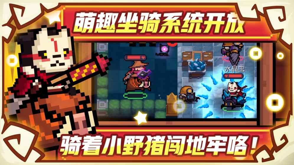 元氣騎士2.0.1皮膚完整全人物無限藍中文版截圖2