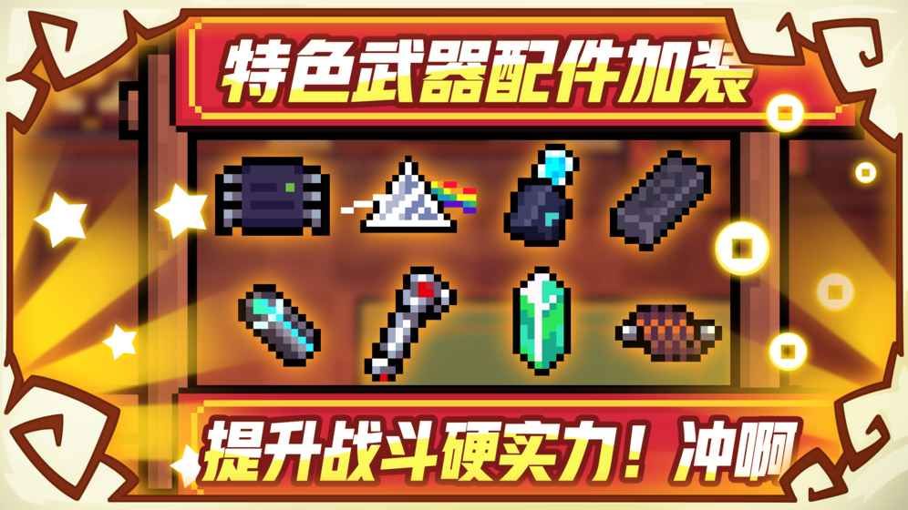 元氣騎士2.0.1皮膚完整全人物無限藍中文版截圖3