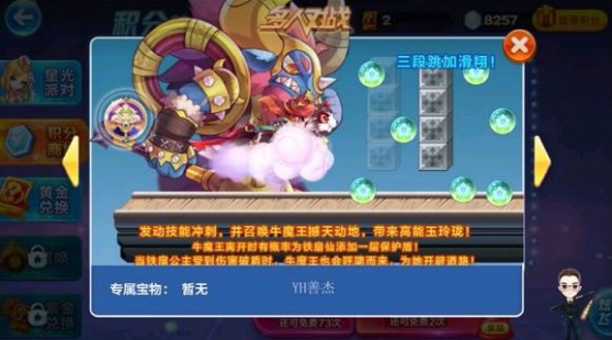 天天酷跑鐵扇公主什么時候出？鐵扇公主上線時間介紹