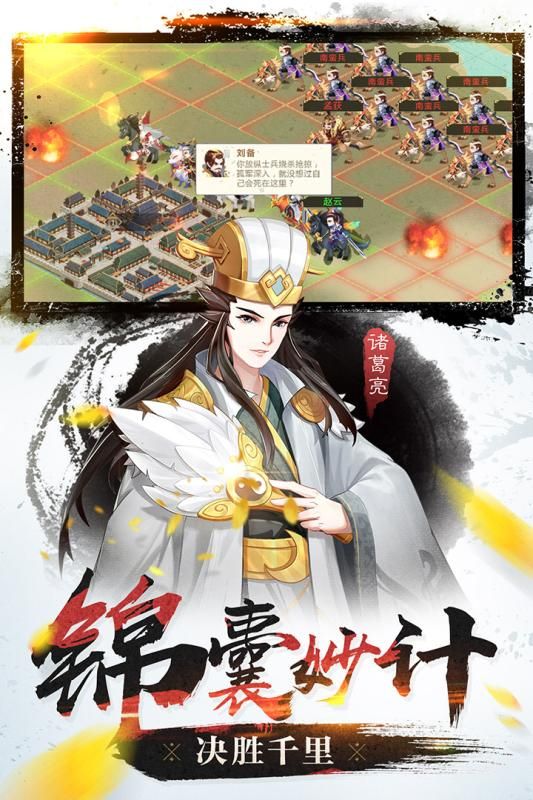烽火燃三國(guó)手游安卓安卓版截圖3