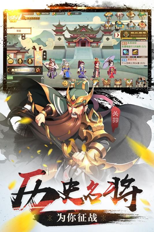 烽火燃三國(guó)手游安卓安卓版截圖2