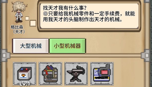 寶藏獵人怎么玩？開局新手攻略
