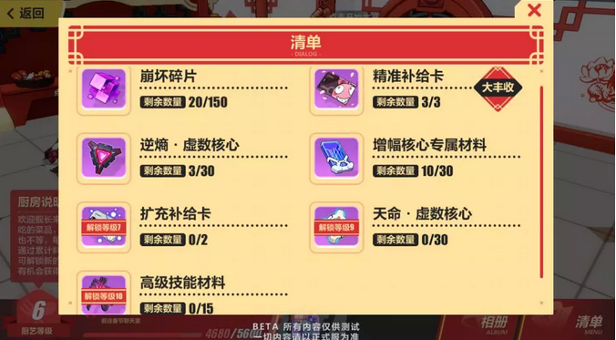 崩壞3年春節(jié)活動有什么？2019春節(jié)活動匯總