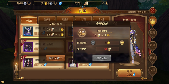 萬王之王3D怎么賣金幣？賣金幣換RMB攻略
