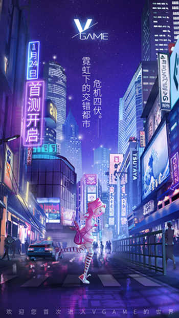 TapTap評分9.4 沉浸式異世界之旅《Vgame》今日首測