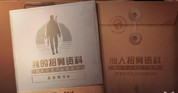 明日之后合居有什么好處？合居企劃獎(jiǎng)勵(lì)一覽