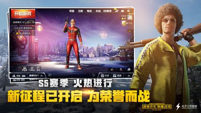 絕地求生手游Pubg泰國低配版中文手游下載截圖3
