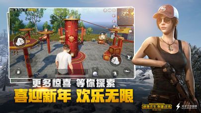 絕地求生手游Pubg泰國低配版中文手游下載截圖1
