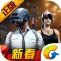 手游吃雞lite精簡(jiǎn)版安卓下載正式版