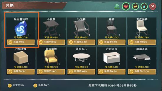 創(chuàng)造與魔法融合魔法石怎么獲得 融合魔法石有什么用