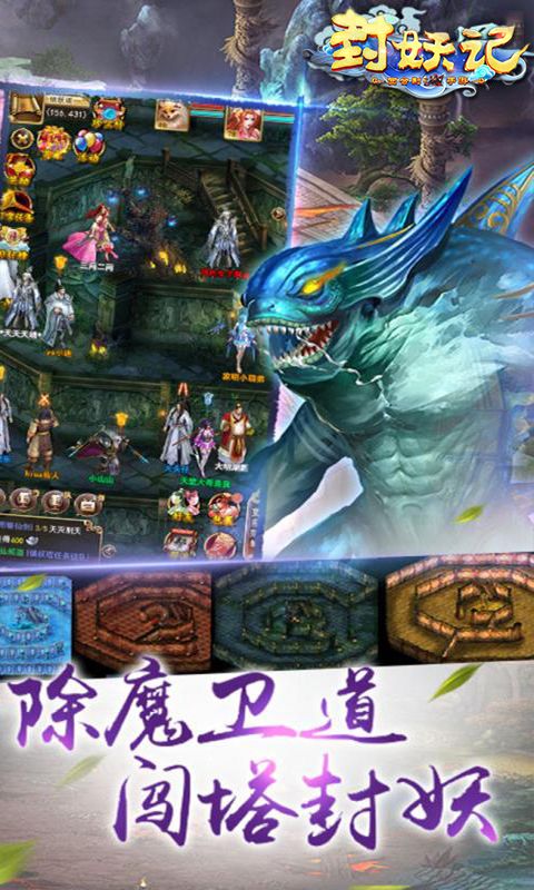 封妖記回合捉鬼BT手游滿V變態(tài)版截圖2