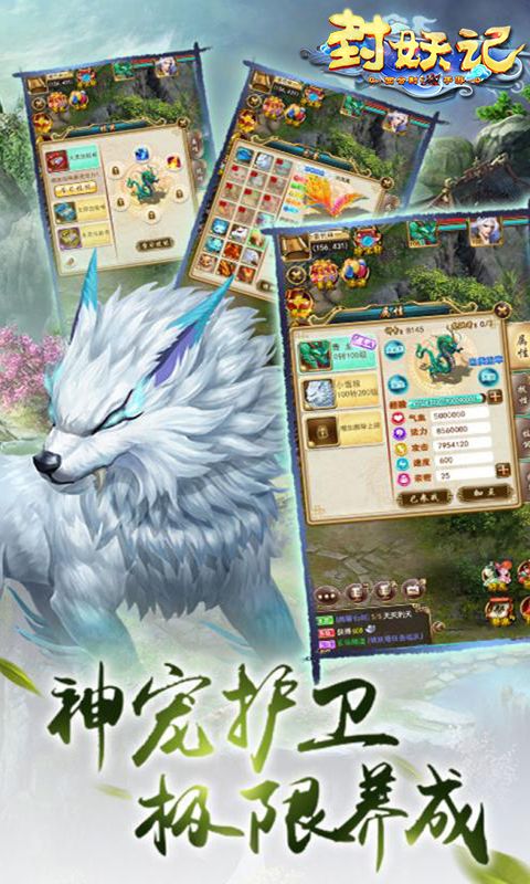 封妖記回合捉鬼BT手游滿V變態(tài)版截圖3