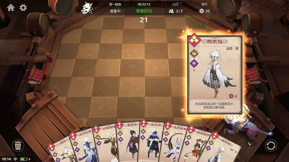 眾神領(lǐng)域三界自走棋手游安卓下載安卓版截圖1