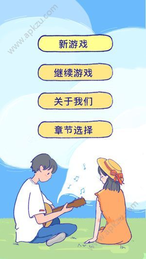 summer校園戀愛游戲安卓攻略版下載截圖4