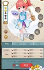 廚娘養(yǎng)成日記手機(jī)游戲安卓最新正版截圖1