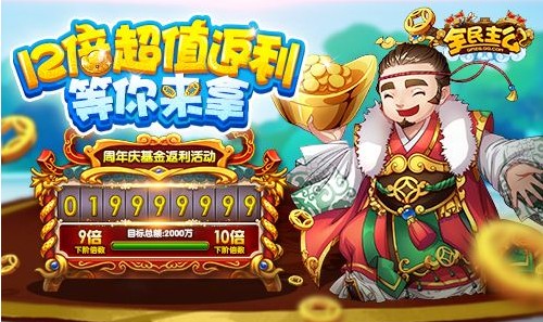 全民主公2新春活動(dòng)前瞻：登陸有禮，豪禮相送