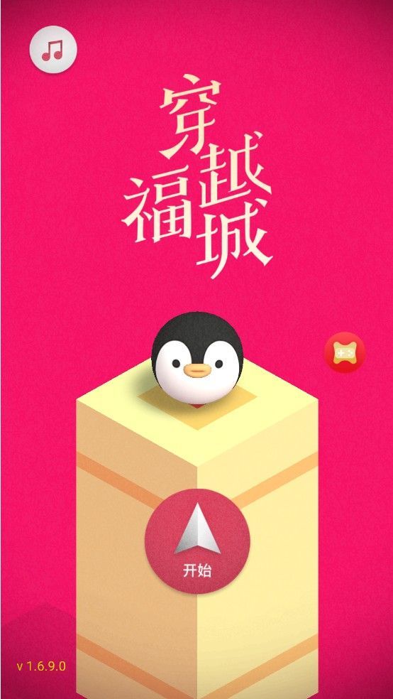 qq新春福袋小游戲版截圖2