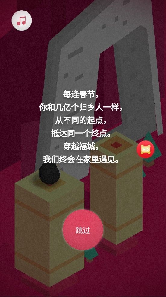 qq新春福袋小游戲版截圖3
