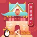 qq新春福袋小游戲版