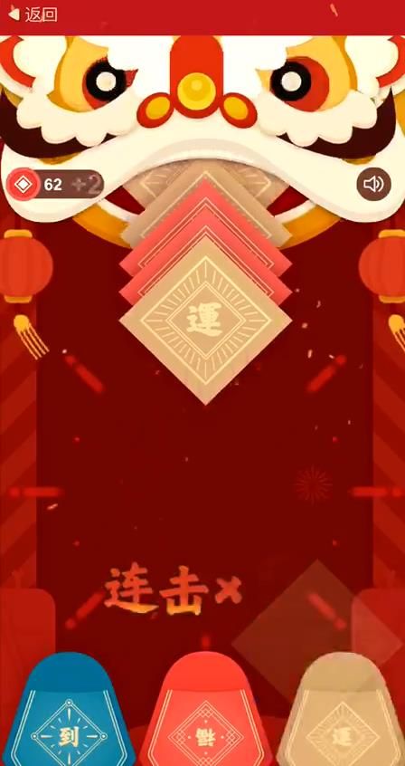 qq天降福運游戲安卓正式版截圖3