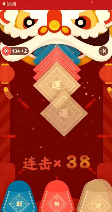 qq天降福運游戲安卓正式版截圖4