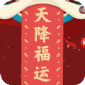 qq天降福運游戲安卓正式版
