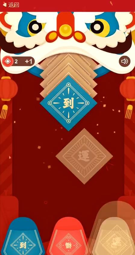 qq天降福運游戲安卓正式版截圖1