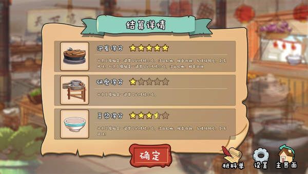 豆腐腦模擬器游戲安卓正式版（Tofu Pudding Simulator）截圖1