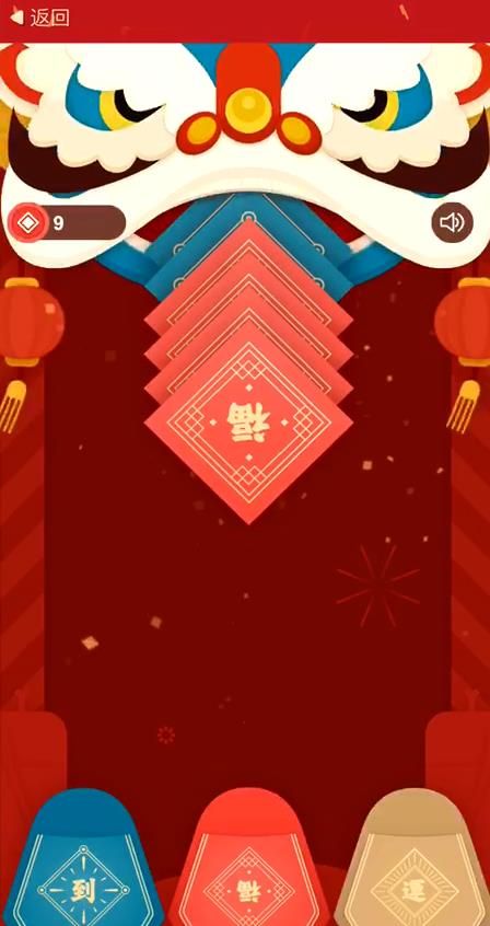 qq天降福運游戲安卓正式版截圖2