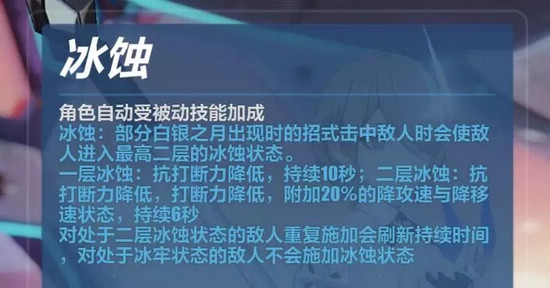 崩壞3蒼騎士月魂技能教學(xué)