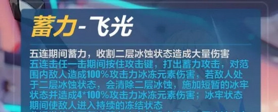 崩壞3蒼騎士月魂技能教學(xué)