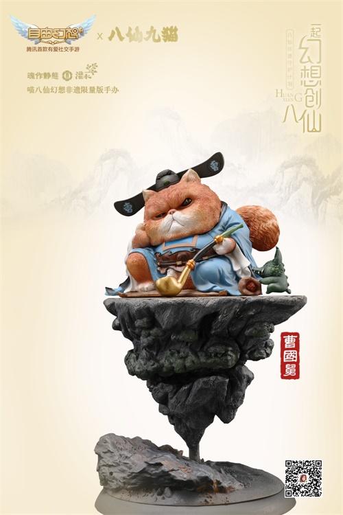 《自由幻想》手游×“八仙九貓”推出非遺限量手辦
