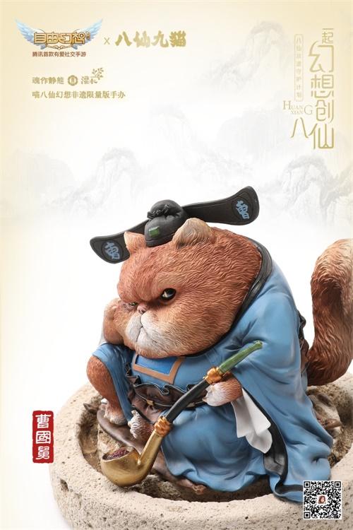 《自由幻想》手游×“八仙九貓”推出非遺限量手辦