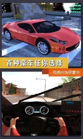真實模擬城市出租車手機(jī)游戲最新正版截圖4