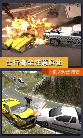 真實模擬城市出租車手機(jī)游戲最新正版截圖1