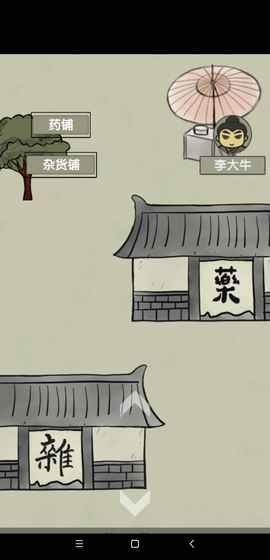 放空的武林手游最新正版截圖1