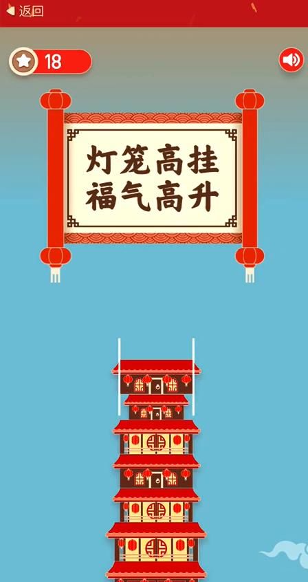 qq燈籠高高掛游戲安卓正式版截圖4