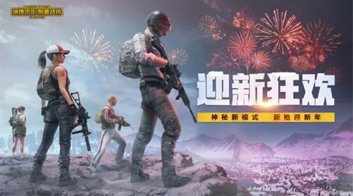 刺激戰(zhàn)場(chǎng)紅包在哪里？2019新年紅包位置一覽