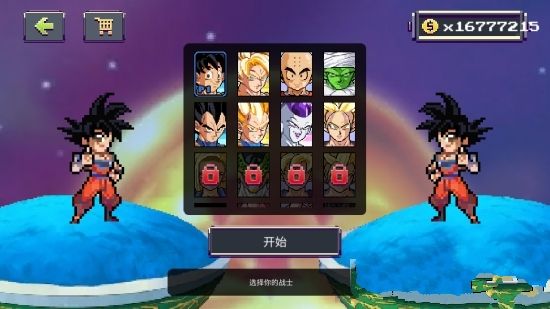 龍珠z戰(zhàn)斗1.3免費金幣變身中文中文版截圖1