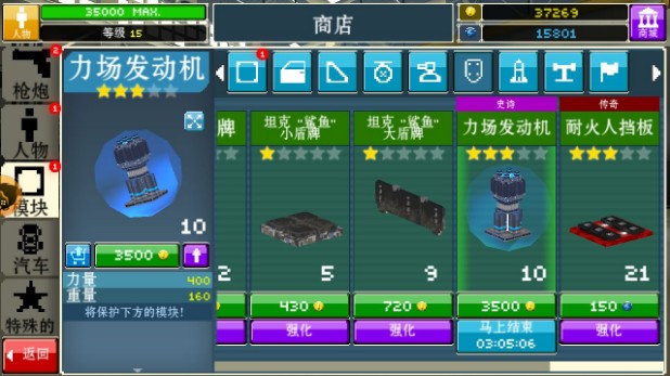 像素車超改怎么賣零件？賣零件刷能量攻略