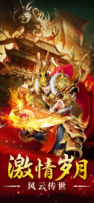 風(fēng)云傳世游戲安卓下載正式版截圖1