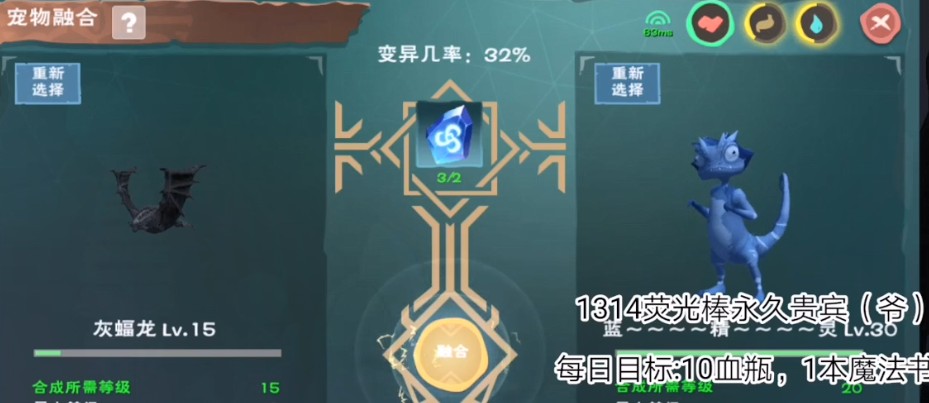 創(chuàng)造與魔法紅蝠龍?jiān)趺春铣?紅蝠龍融合配方一覽