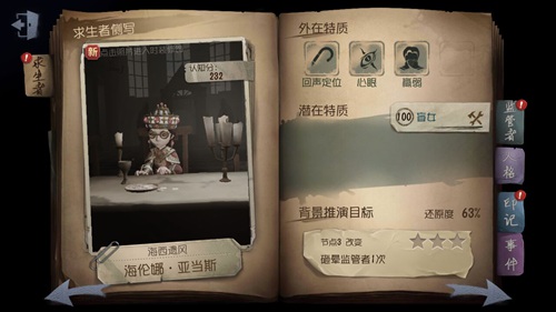 第五人格盲女攻略大全 核心盲女攻略