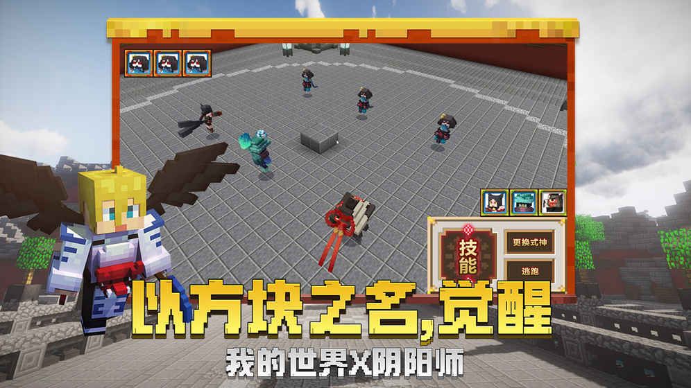 我的世界1.11.0.55312最新版下載春節(jié)版本截圖2