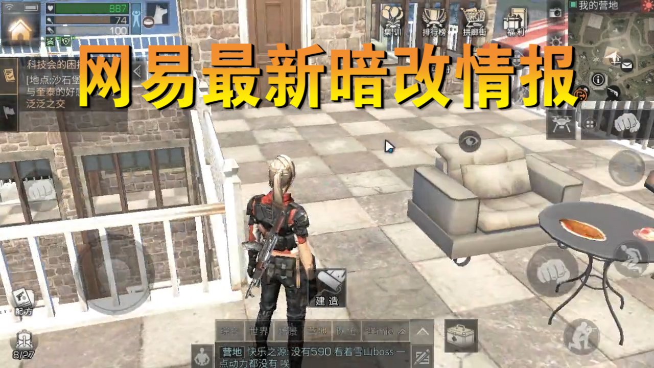 明日之后：最讓人崩潰的更新暗改，網(wǎng)易這是在把我們逼上梁山啊！