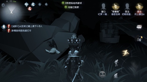 第五人格盲女