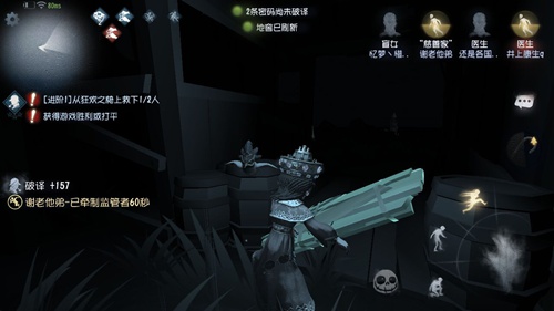 第五人格盲女